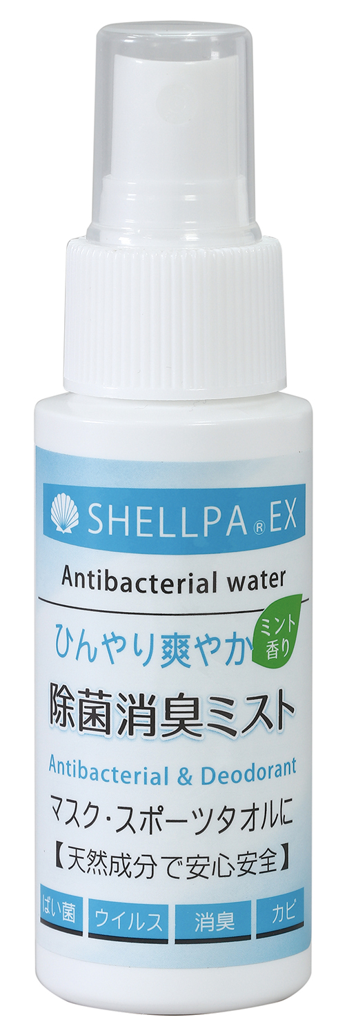 【法人・個人事業主様限定】 除菌・消臭 ひんやりミスト（携帯用）50ml 51217