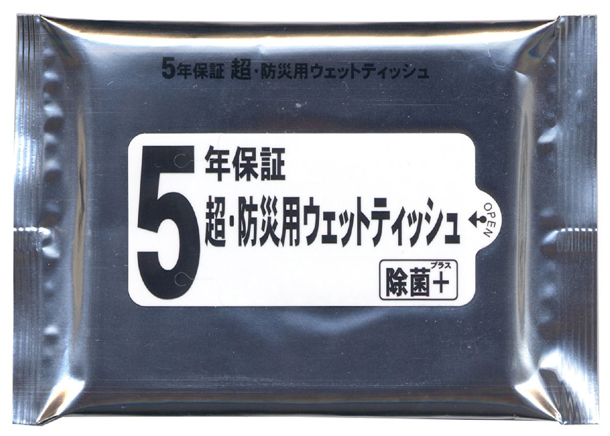 【法人・個人事業主様限定】5年保証・超防災用ウェットティッシュ 20枚入