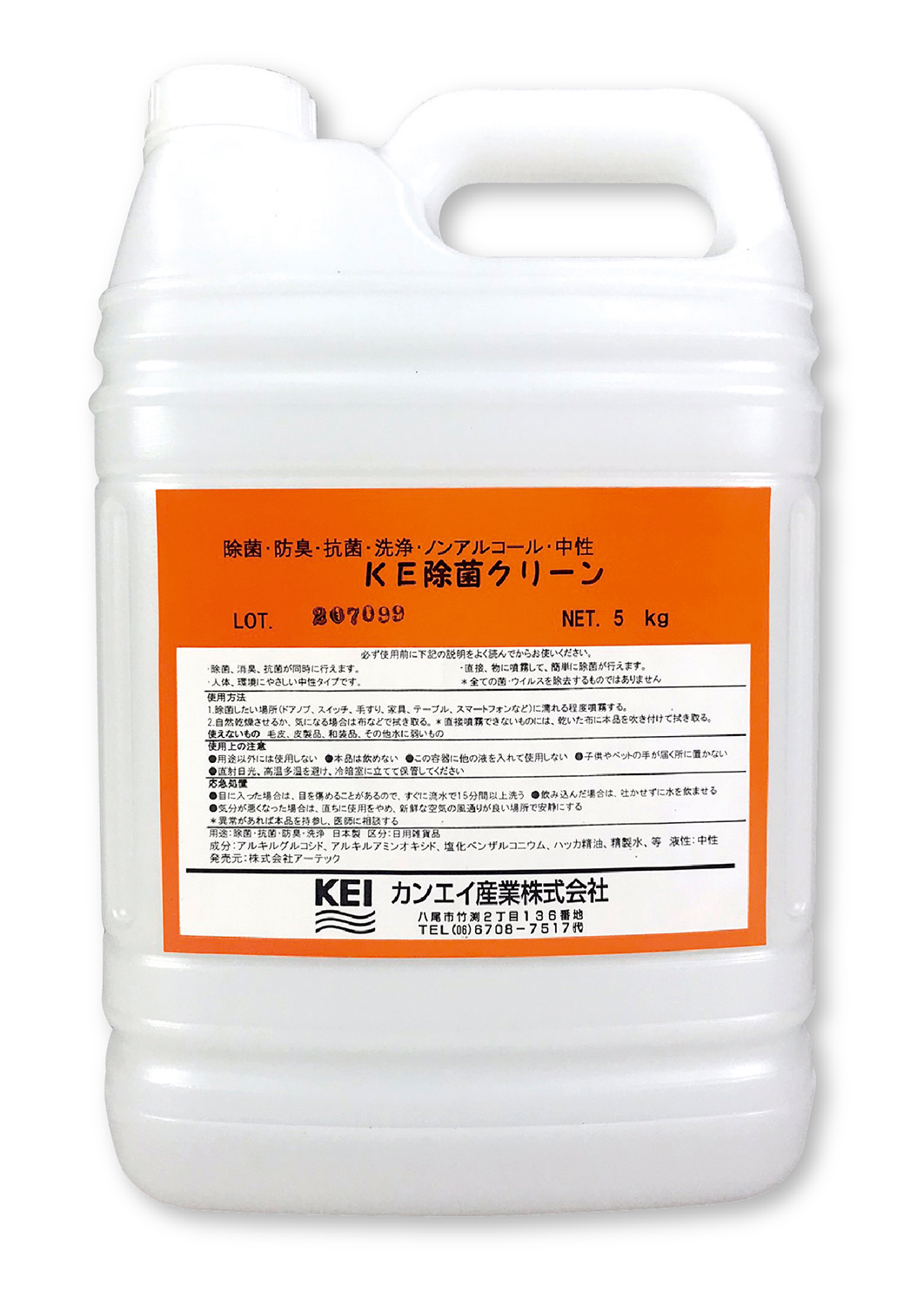 【法人・個人事業主様限定】 KE 除菌クリーン 5kg 1本売り 51301