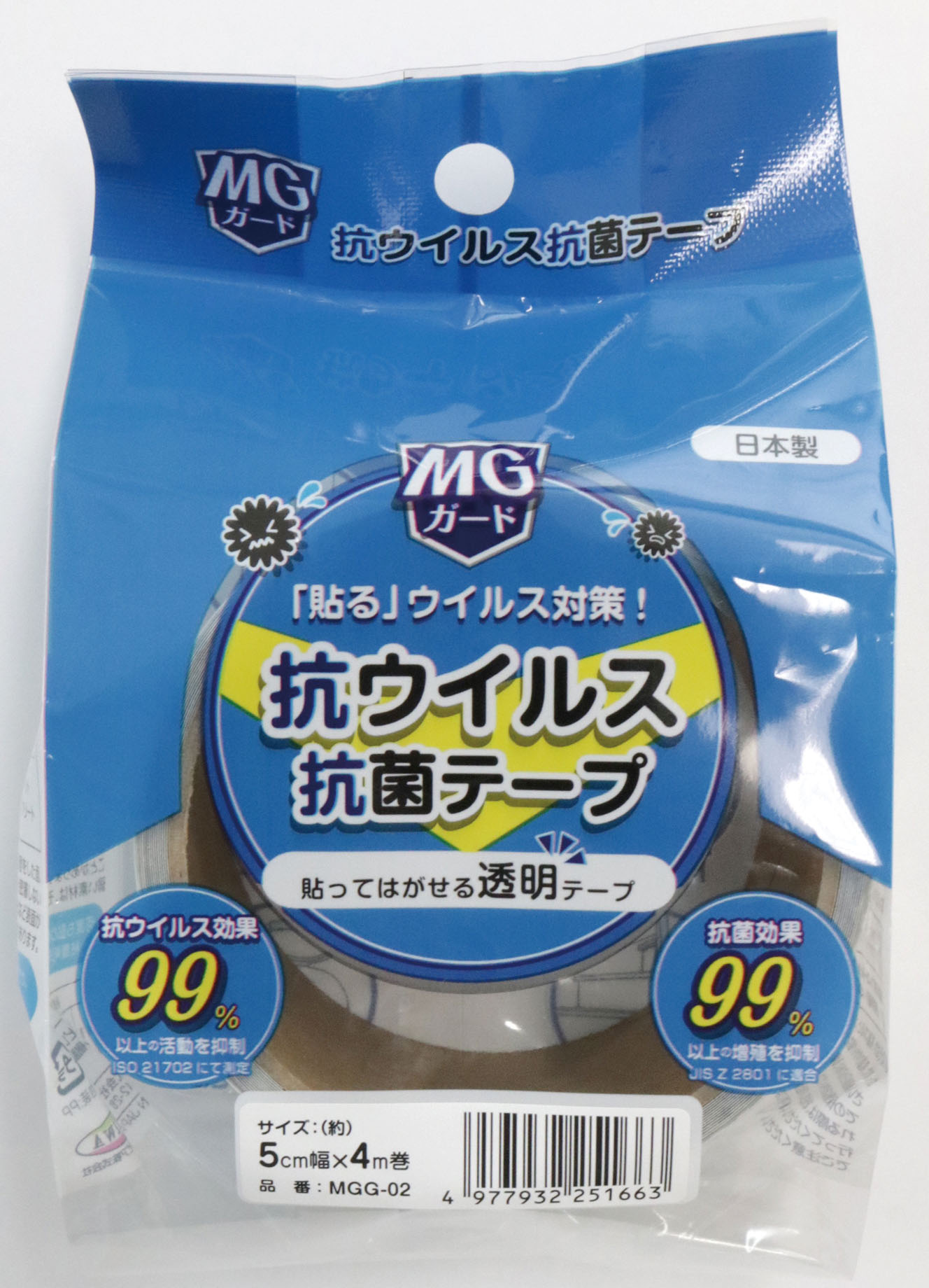 【法人・個人事業主様限定】 抗ウイルス・抗菌テープ（5cm×4m） 51566