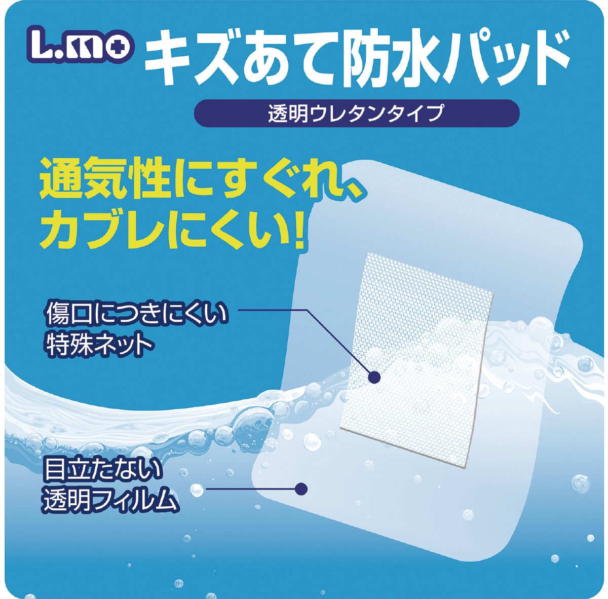 【法人・個人事業主様限定】エルモキズあて防水パッド Ｌサイズ 25枚入（医科向用）