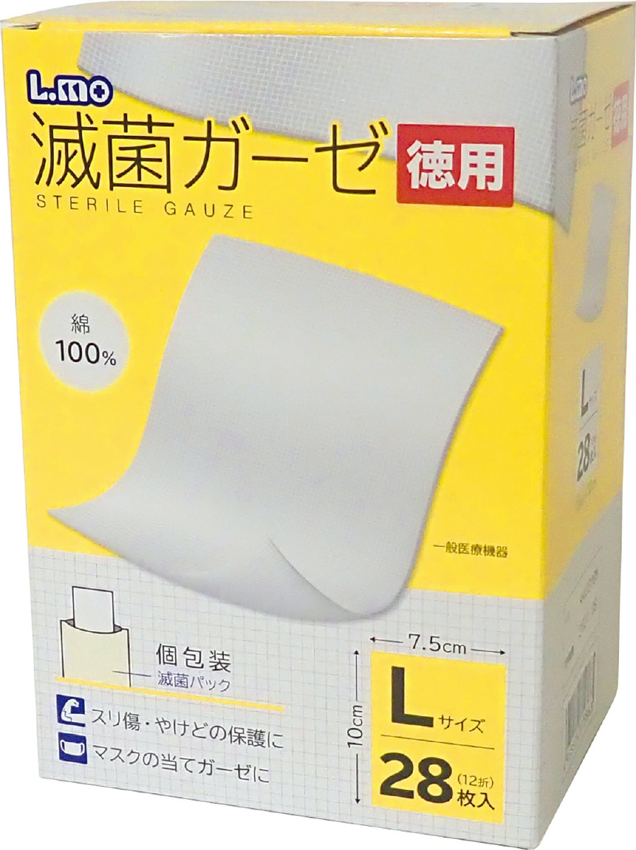 【法人・個人事業主様限定】エルモ滅菌ガーゼ Ｌサイズ 徳用28枚入