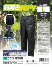 前開きパンツ M ブラック 5個セット