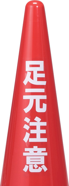 【法人・個人事業主様限定】足元注意ステッカー　透明