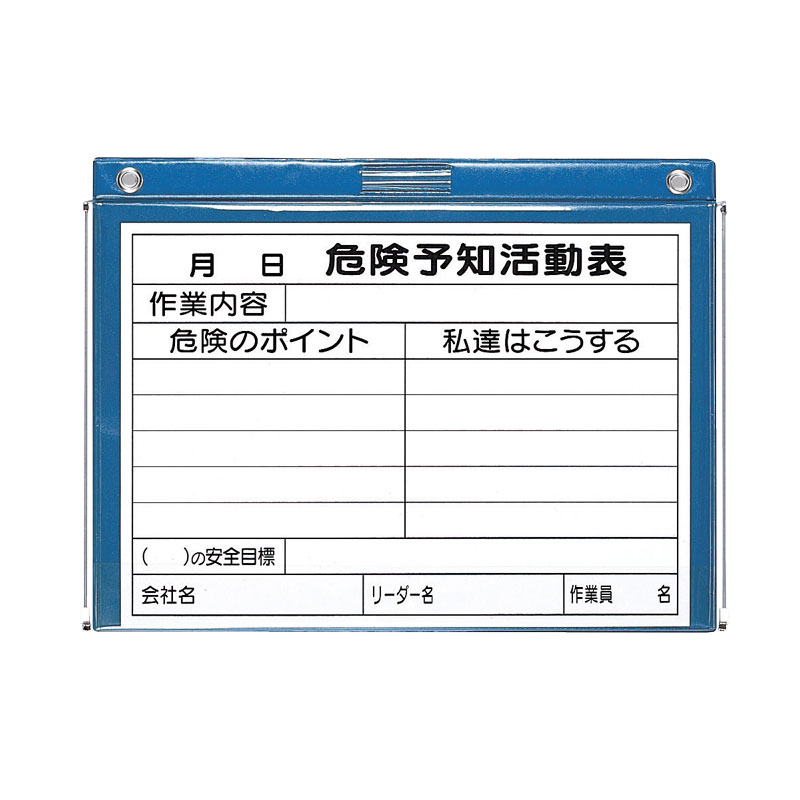 ビニール式KYボード（防雨型）A3ヨコタイプ