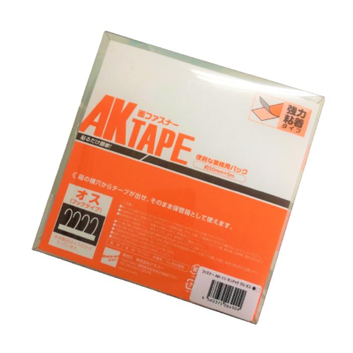 【法人のお客様・個人事業主様限定】AKテープ 50×5m ロールパック A面 黒 AK_11