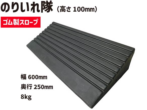 のりいれ隊　高さ100ｍｍ