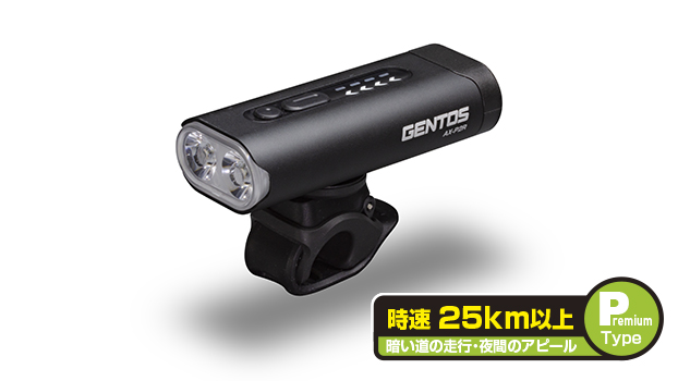 GENTOS ジェントス バイクライト AX-P2R