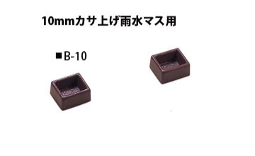 【法人・個人事業主様限定】ミスギ キャスコーナー用オプションパーツ B-10