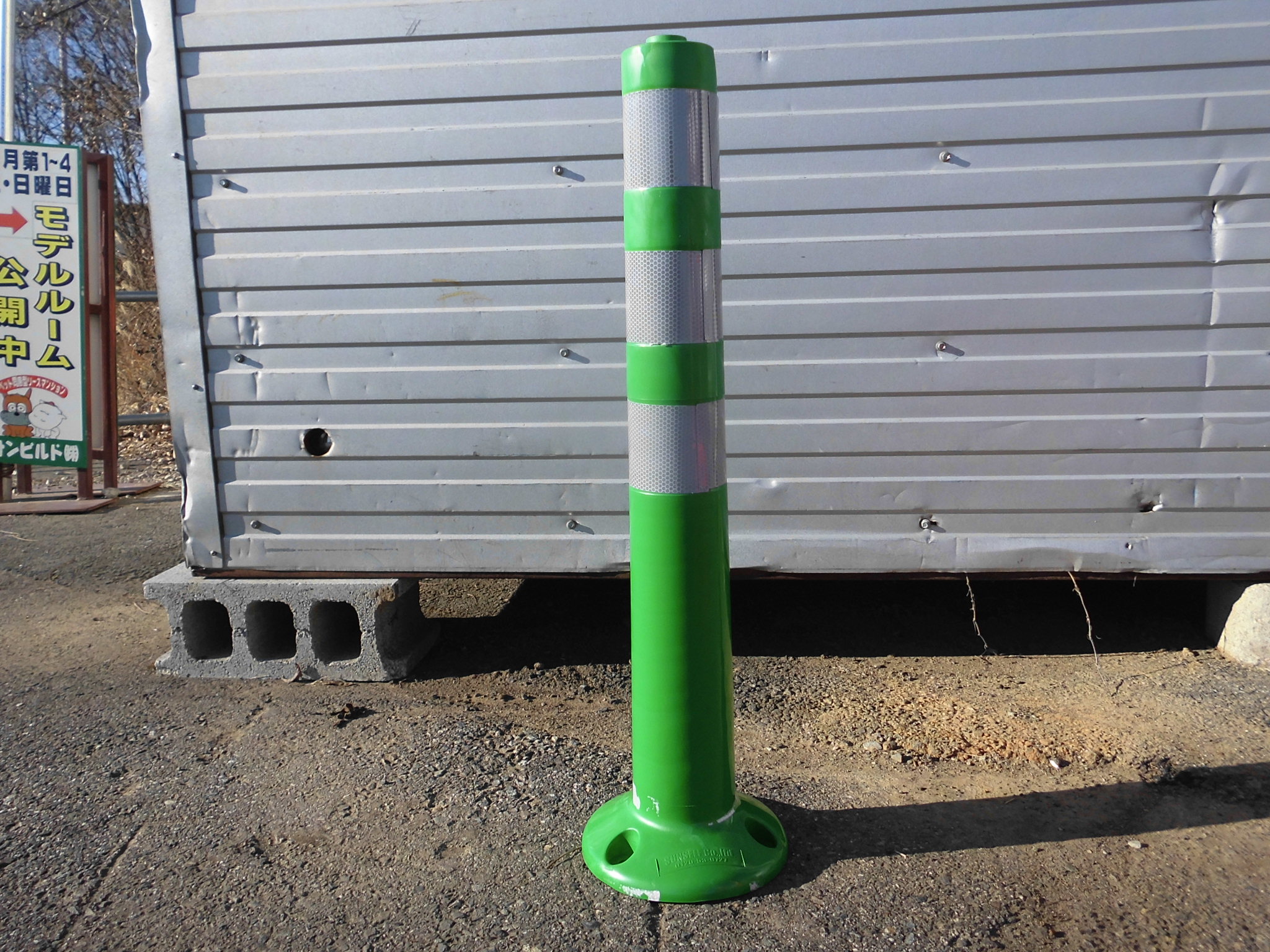 工事資材コム ポールコーン ポスト ソフトコーンm760接着式 高さ760mm