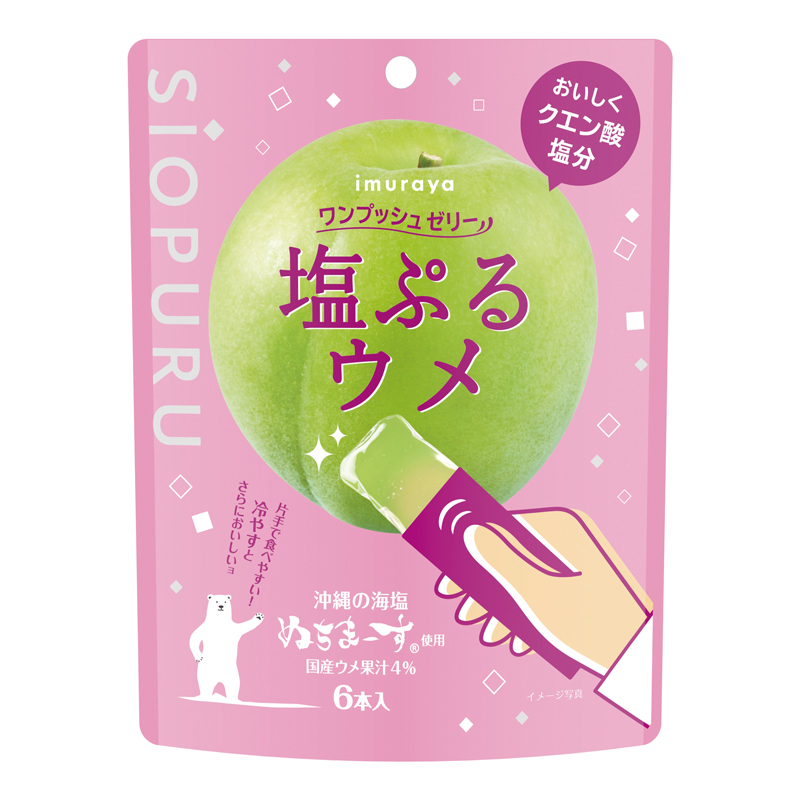 塩ぷるウメ HO-325