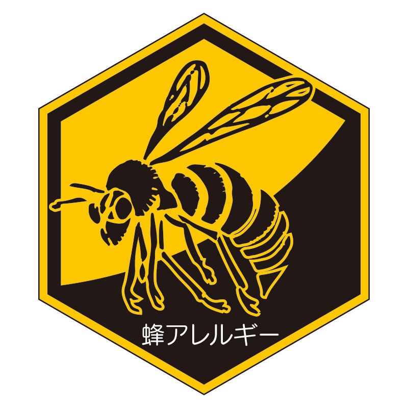 蜂アレルギーステッカー HO-5177