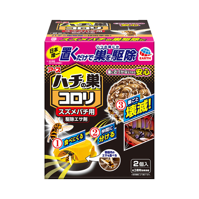 ハチの巣コロリスズメバチ用駆除エサ剤 2P ho-8461