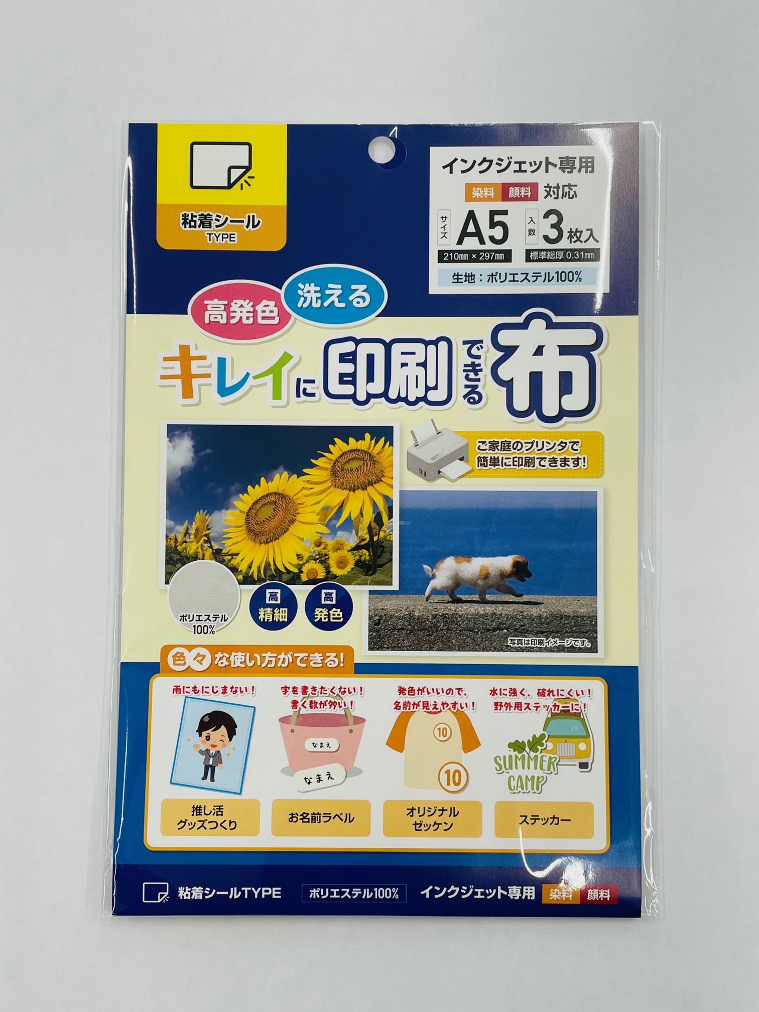 工事資材コム|キレイに印刷できる布 A5 3枚入り (粘着シールタイプ) ks-kn-03
