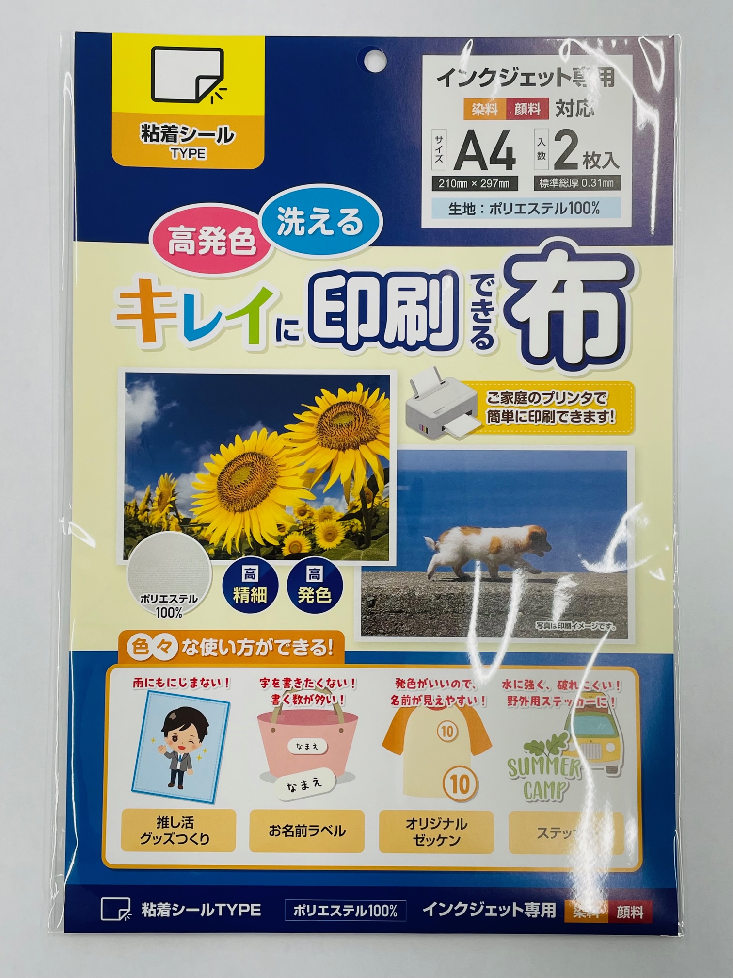 工事資材コム|キレイに印刷できる布 A4 2枚入り (粘着シールタイプ) ks-kn-06