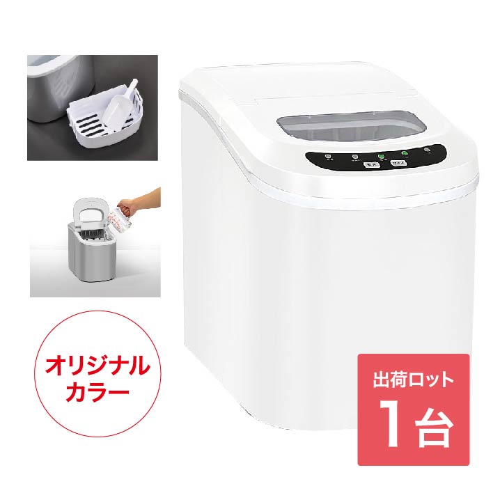 法人 個人事業主様限定 N19 09 高速製氷機高速製氷機ホワイト 工事資材コム 法人 個人事業主様限定 N19 09 高速製氷機高速製氷機ホワイト 工事資材コム