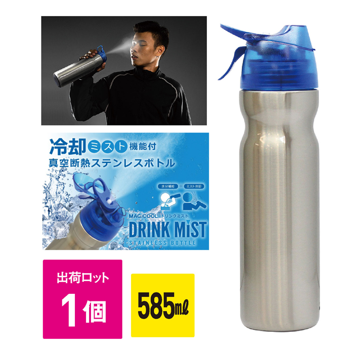 【法人・個人事業主様限定】ドリンクミストSS ブルー DMSS2-BL N20-09