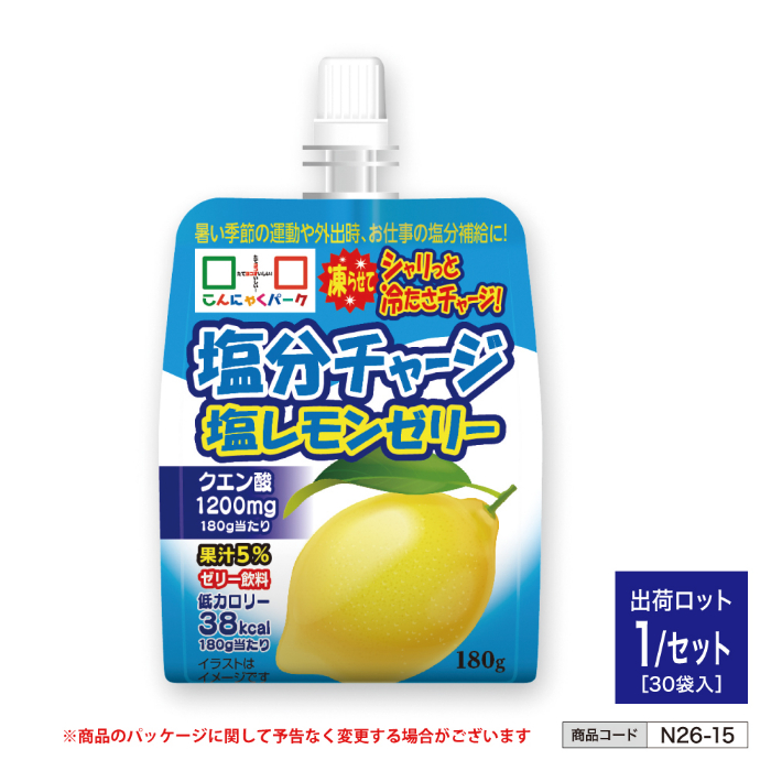 飲む塩分チャージ 塩レモンゼリー (180g 30袋入) n26-15