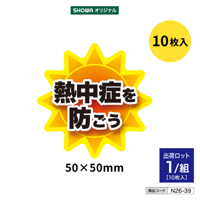 ヘルメットステッカーA (10枚入) n26-39