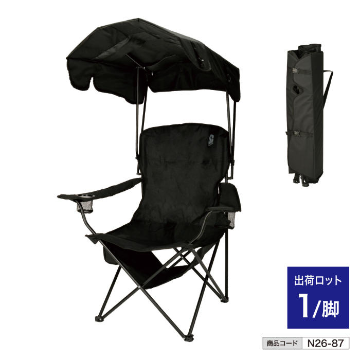 CS＋棚モック付バイザーチェア UC-1711 ブラック n26-87