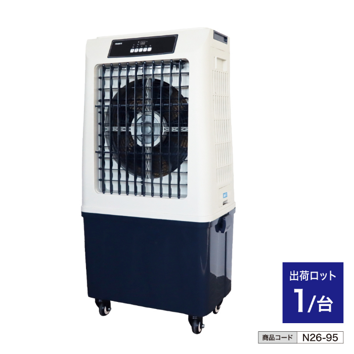 パワフル冷風扇 気化式 PCAF-80 n26-95