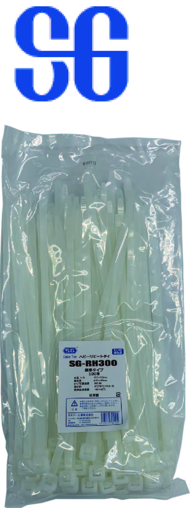 【法人・個人事業主様限定】 エスジー工業 ヘビーリピートタイ リリースタイプ 標準 SG-RH300 100本入