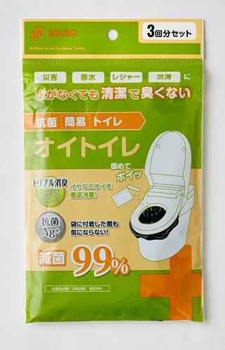 【法人・個人事業主様限定】オイトイレ 3回用50セット