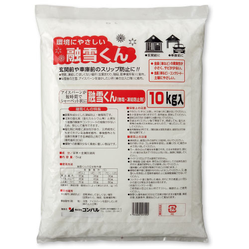 ユニット 融雪くん 10kg wt-120-10