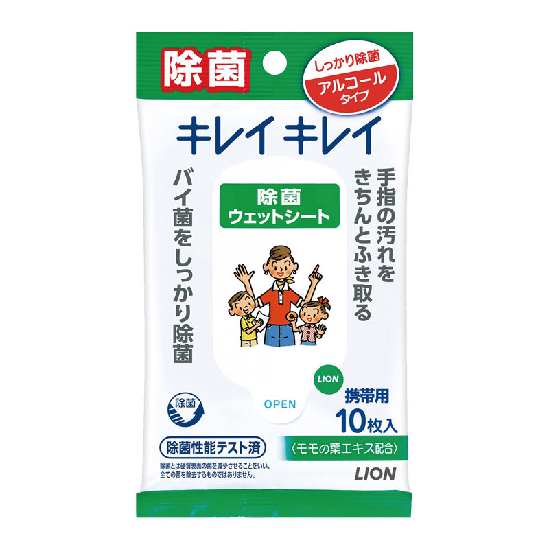 ユニット キレイキレイ 除菌ウエットシート 10枚 wt-982
