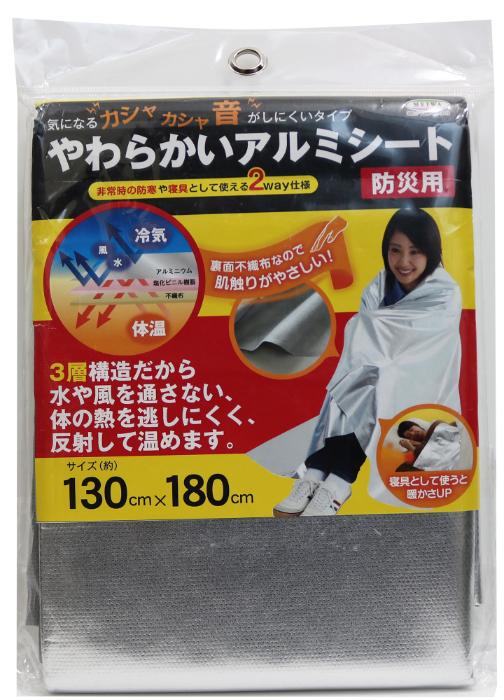 【法人・個人事業主様限定】 明和グラビア やわらかいアルミシート 130×180cm yal3-1318