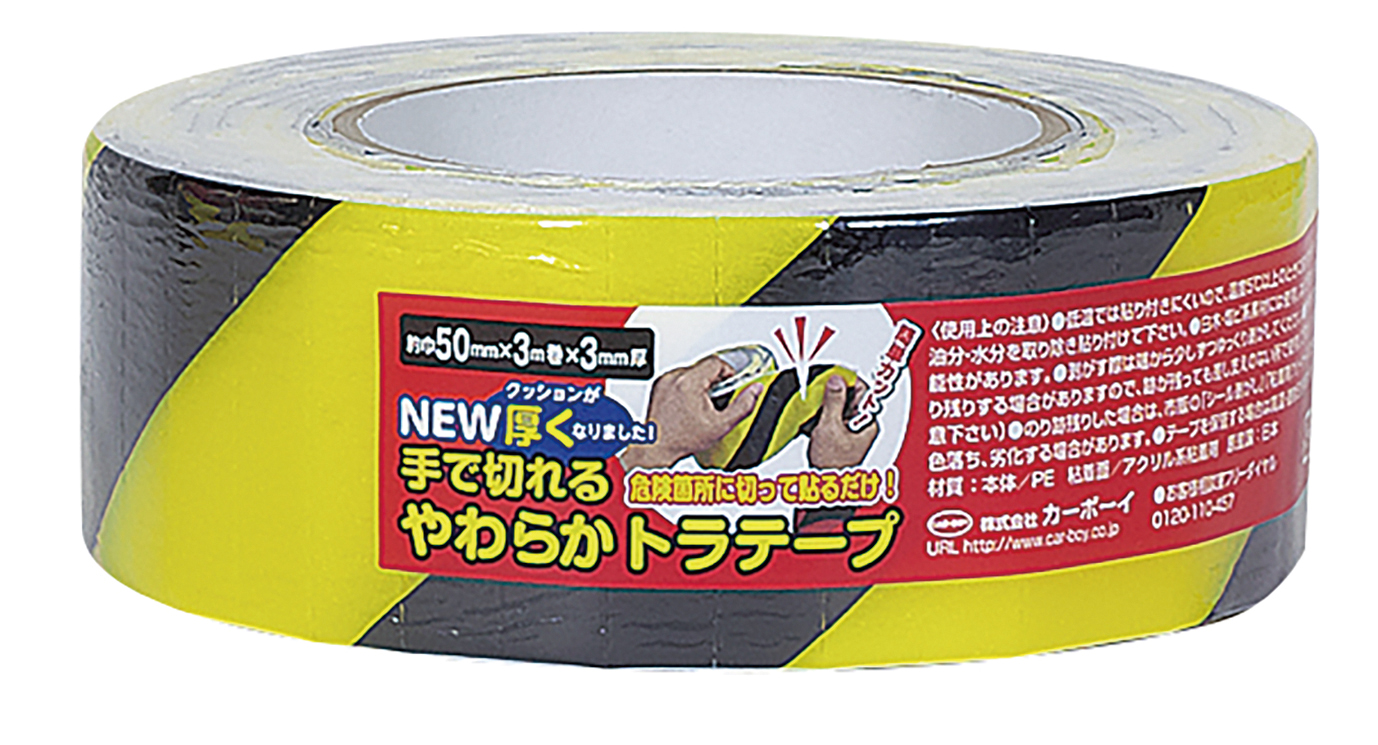 NEW手で切れるやわらかトラテープ　50mm×3M（YT-16）
