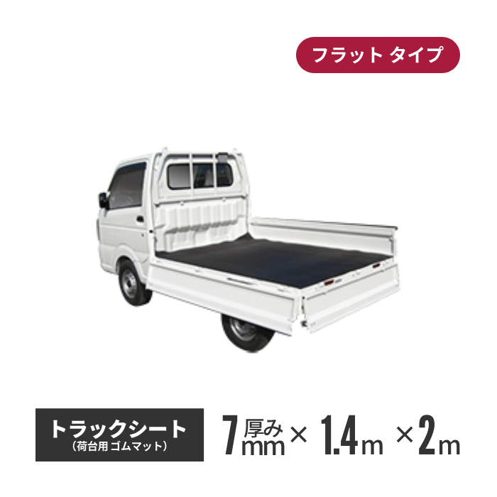 トラックシート