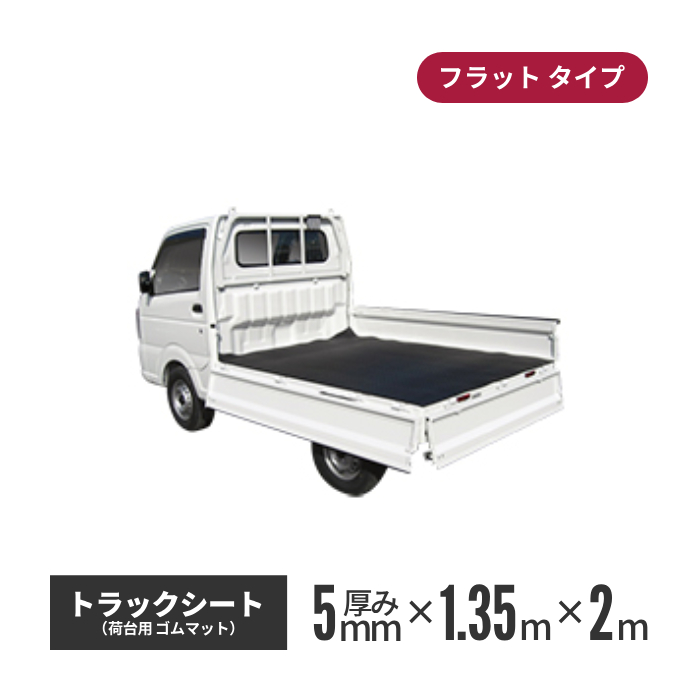 トラックシート