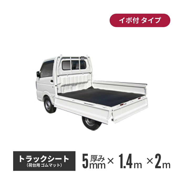 トラックシート