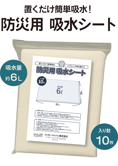 防災用 吸水シート  (1袋10枚入) bks-001