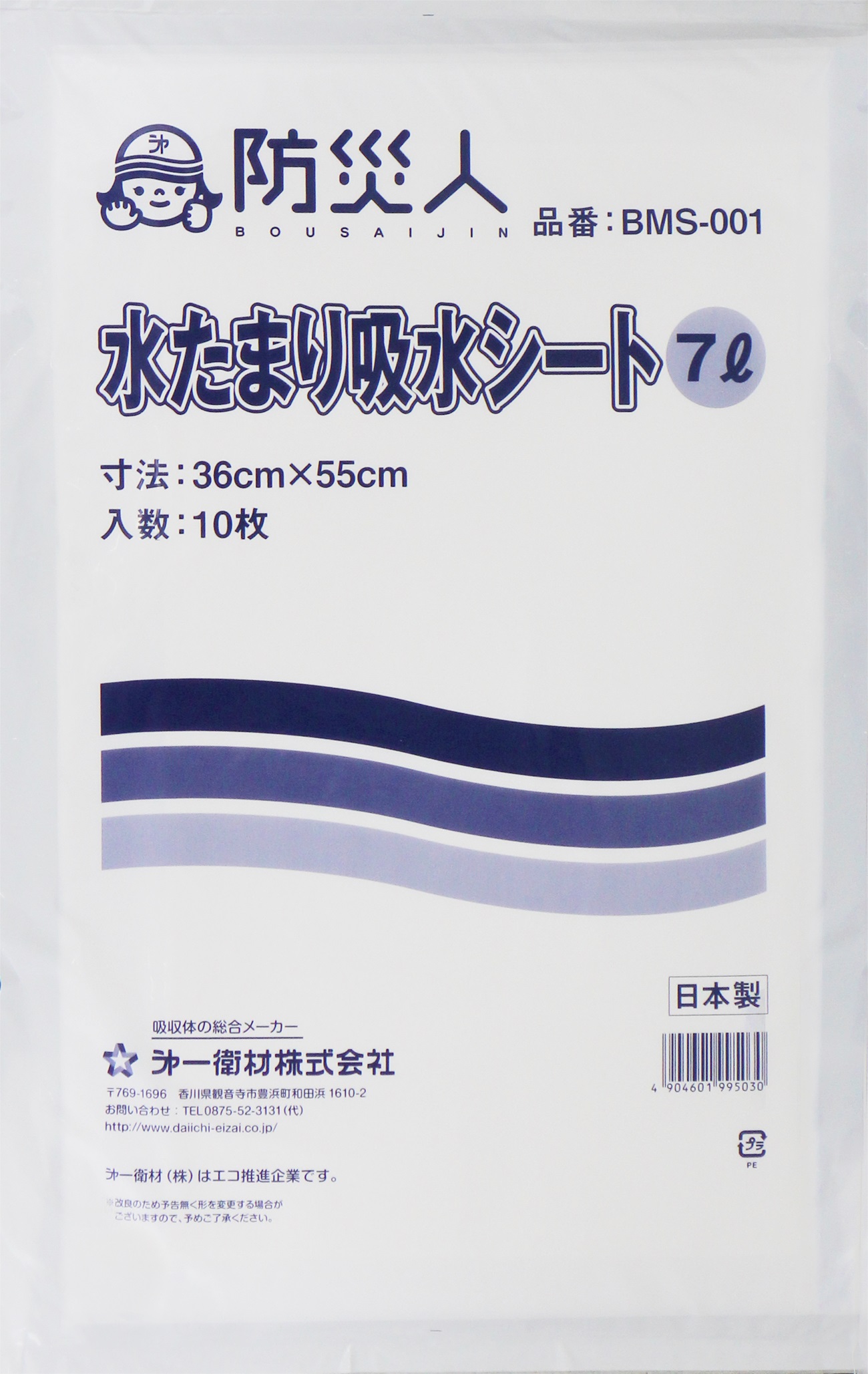 防災人 水たまり吸水シート 7リットル 100枚セット mz-0015