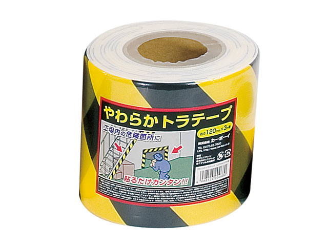 やわらかトラテープ　120ｍｍ×3M