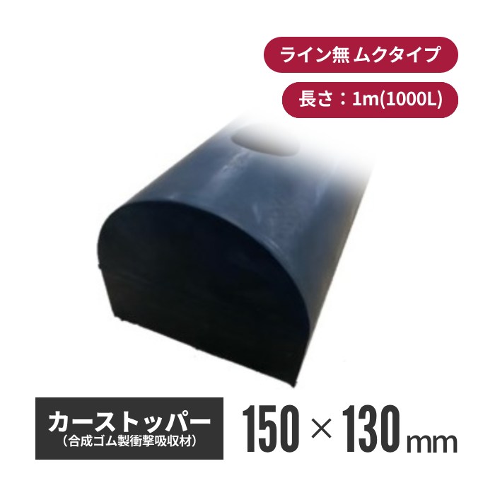 カーストッパー