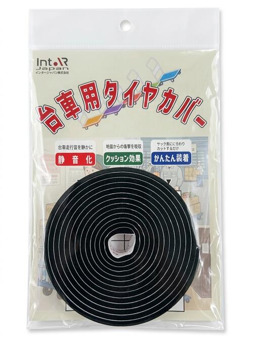 台車用タイヤカバー