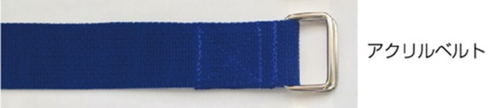 【法人・個人事業主様限定】 アサヒ アクリルベルト 4.0M 【10本セット】