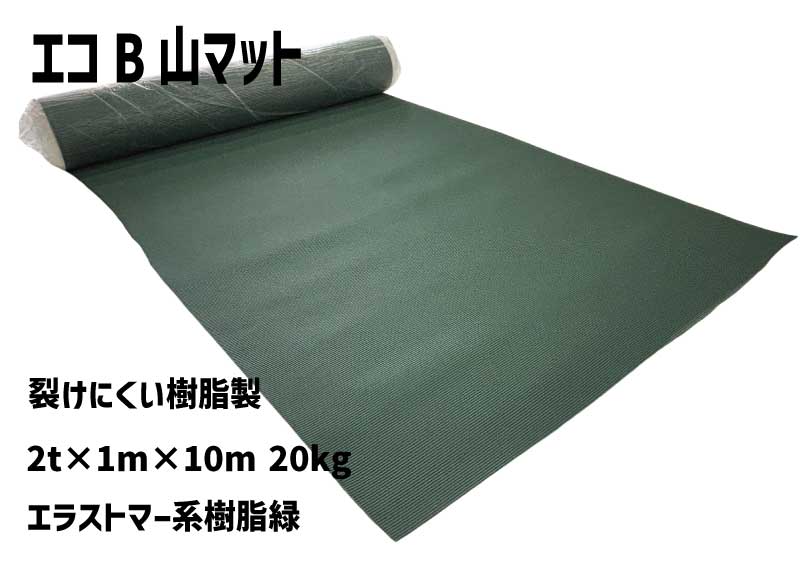 ★ アラオ エコＢ山マット