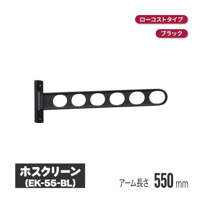 ホスクリーン 商品画像
