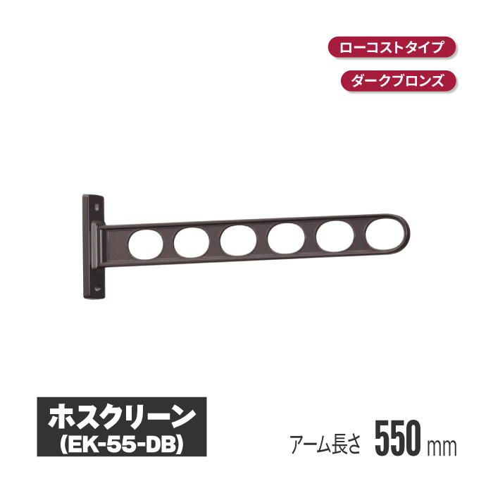 ホスクリーン 商品画像