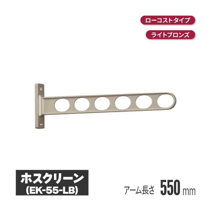 ホスクリーン 商品画像