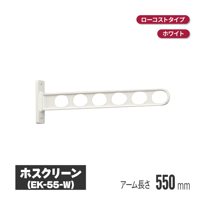 ホスクリーン 商品画像