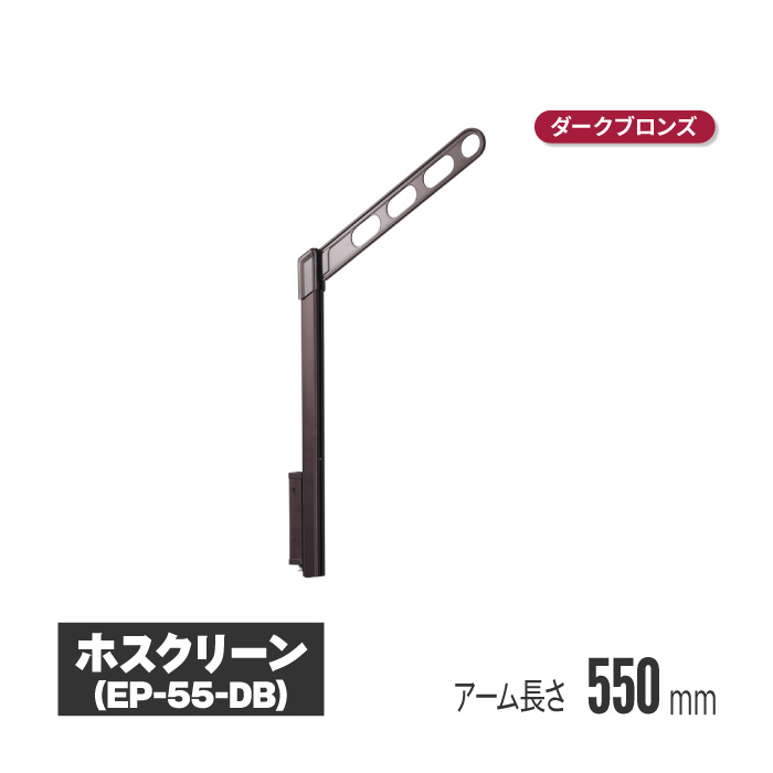 ホスクリーン 商品画像