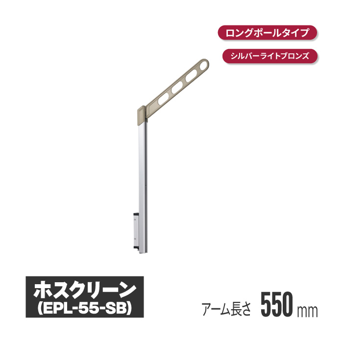 ホスクリーン 商品画像