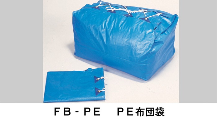 【法人・個人事業主様限定】 アサヒ PE布団袋 【5枚セット】