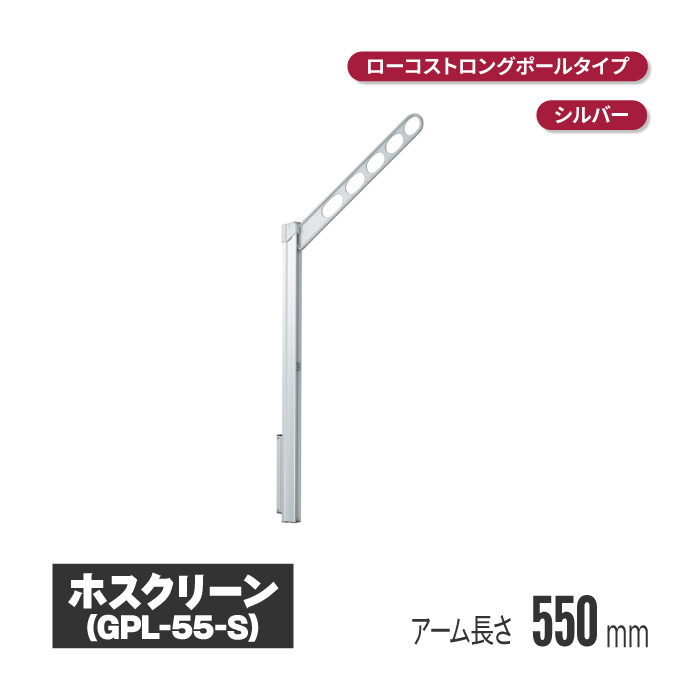 ホスクリーン 商品画像