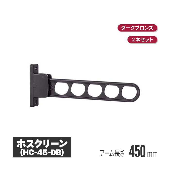 ホスクリーン 商品画像